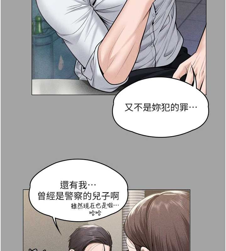 守护妳 - 第9話-下不了手的真正原因 - page 176