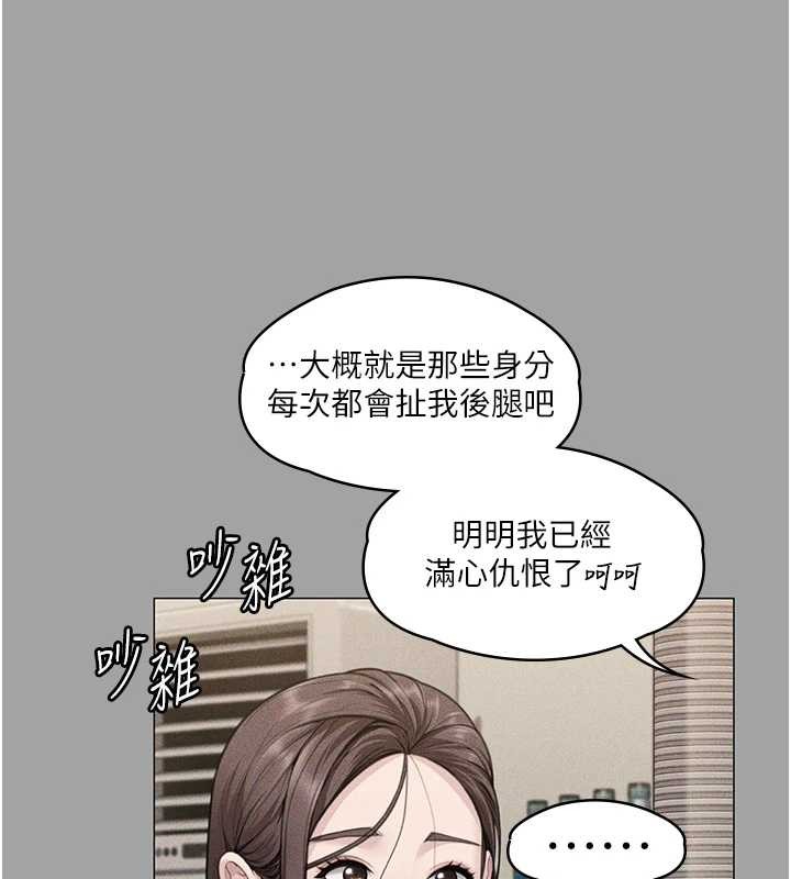 守护妳 - 第9話-下不了手的真正原因 - page 178