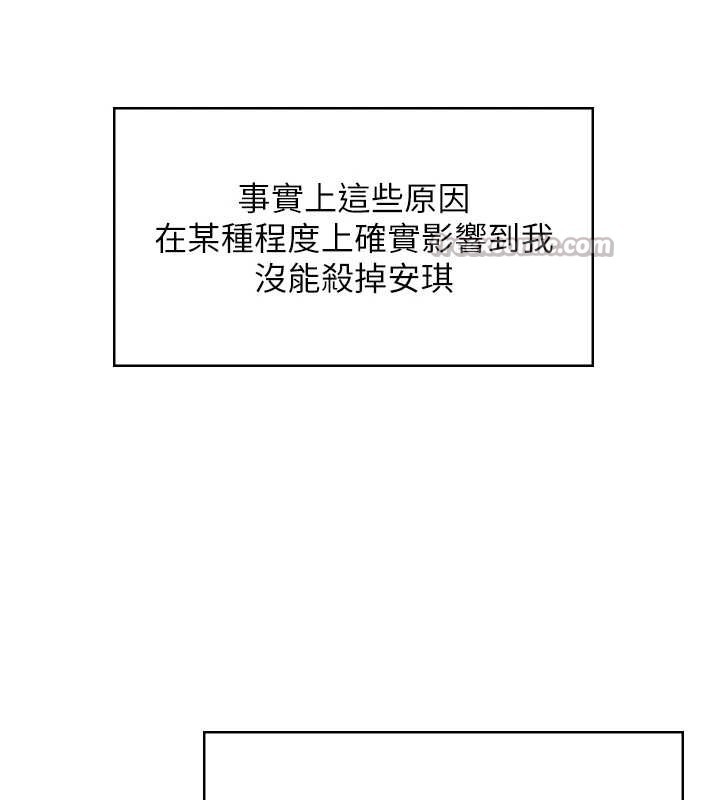 守护妳 - 第9話-下不了手的真正原因 - page 182