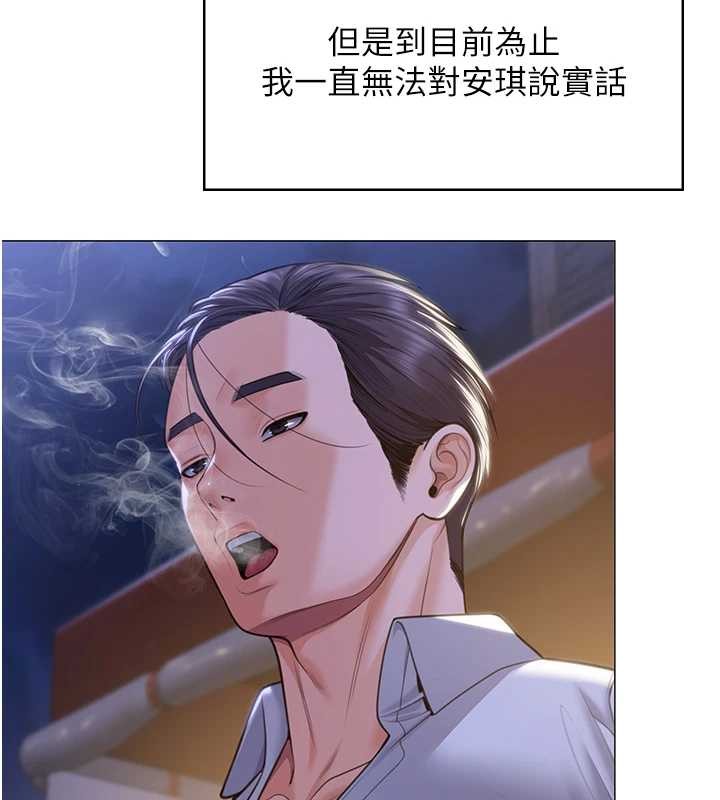 守护妳 - 第9話-下不了手的真正原因 - page 183