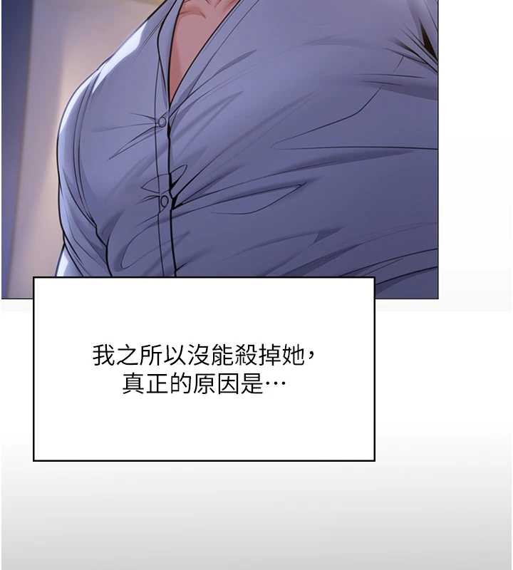 守护妳 - 第9話-下不了手的真正原因 - page 184