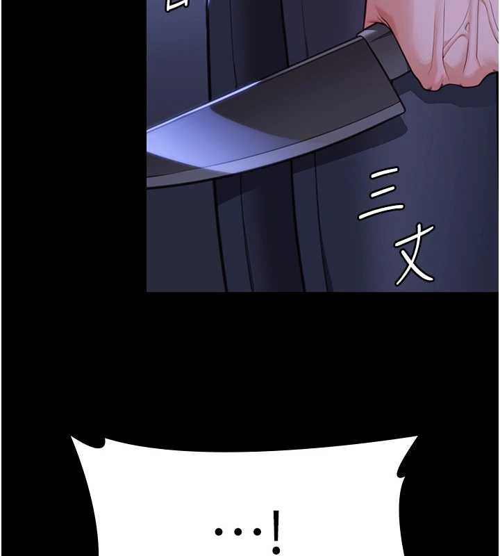 守护妳 - 第9話-下不了手的真正原因 - page 187