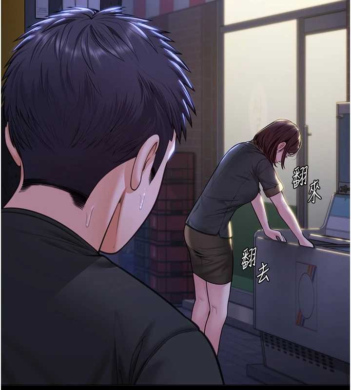 守护妳 - 第9話-下不了手的真正原因 - page 190