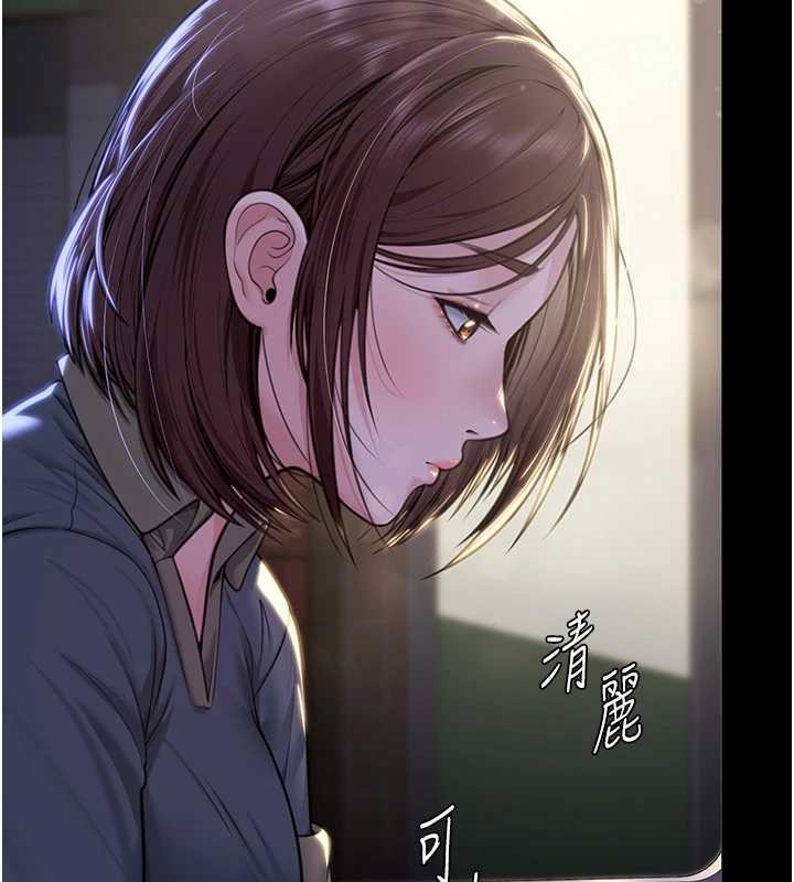 守护妳 - 第9話-下不了手的真正原因 - page 192