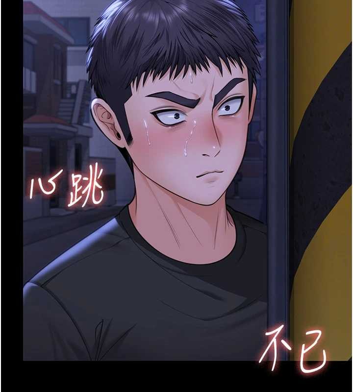 守护妳 - 第9話-下不了手的真正原因 - page 194