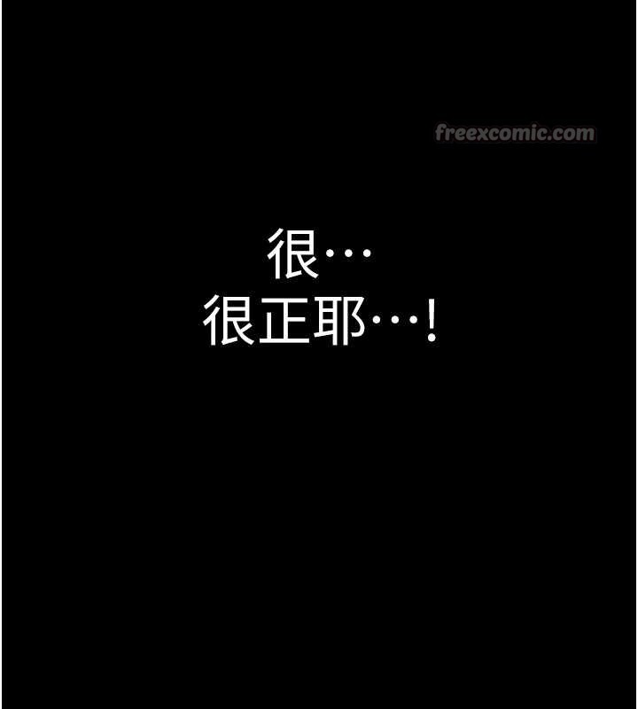 守护妳 - 第9話-下不了手的真正原因 - page 195