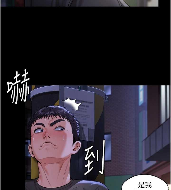 守护妳 - 第9話-下不了手的真正原因 - page 199