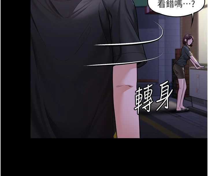守护妳 - 第9話-下不了手的真正原因 - page 200