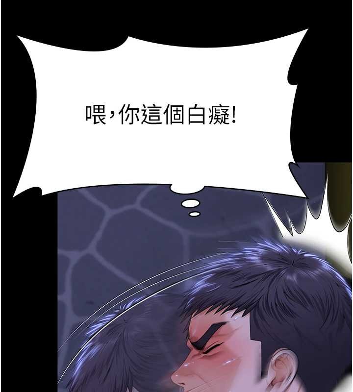 守护妳 - 第9話-下不了手的真正原因 - page 201