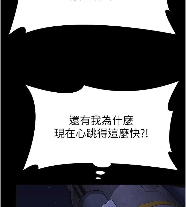 守护妳 - 第9話-下不了手的真正原因 - page 203