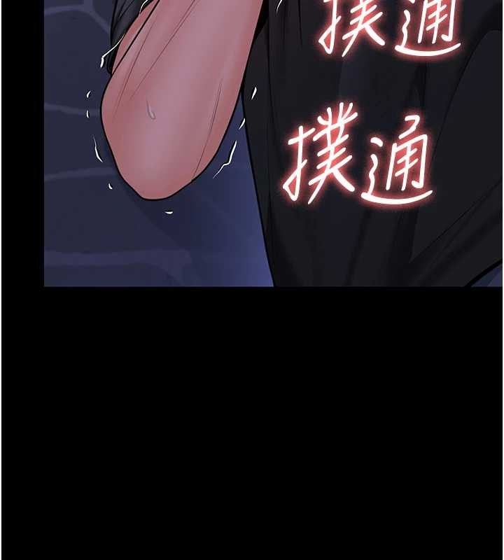 守护妳 - 第9話-下不了手的真正原因 - page 205