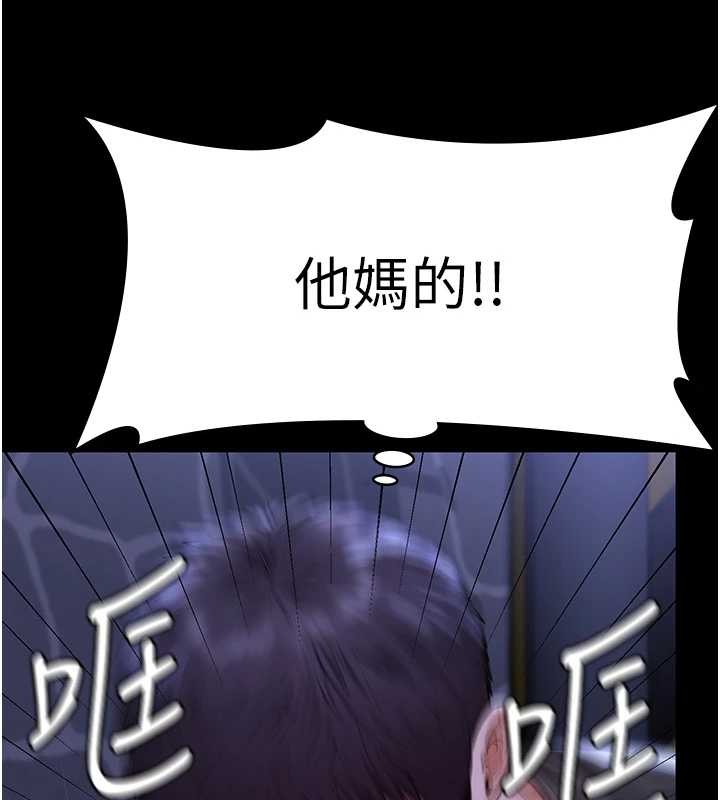 守护妳 - 第9話-下不了手的真正原因 - page 206
