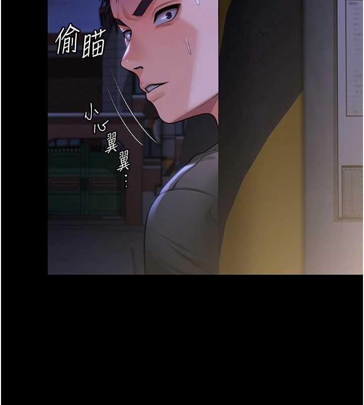 守护妳 - 第9話-下不了手的真正原因 - page 211