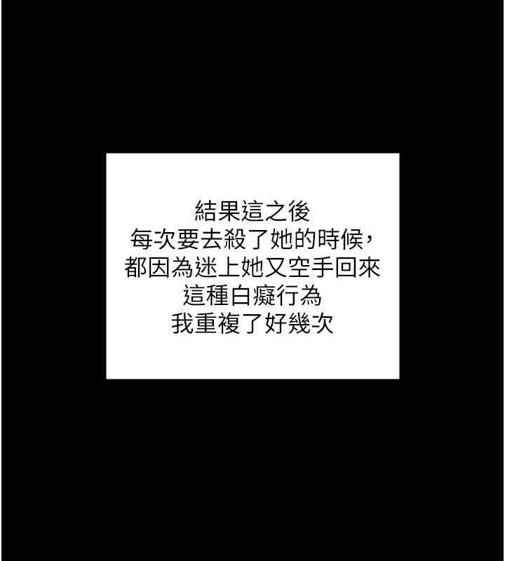 守护妳 - 第9話-下不了手的真正原因 - page 218