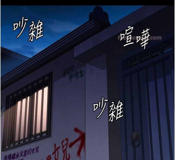守护妳 - 第9話-下不了手的真正原因 - page 221