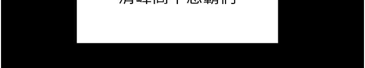 守护妳 - 第9話-下不了手的真正原因 - page 224