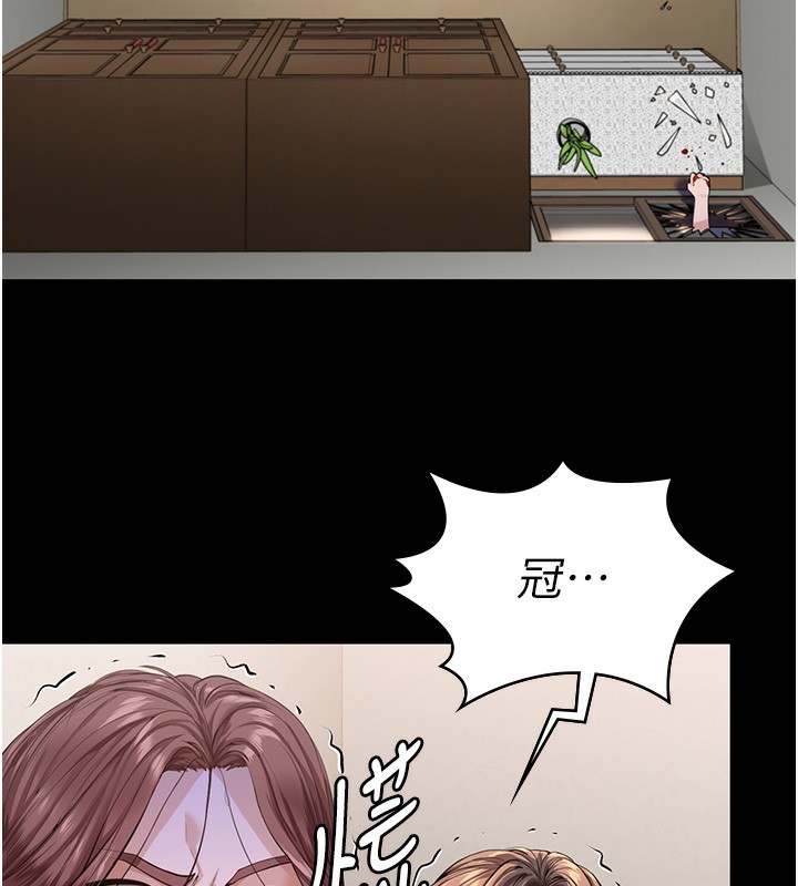 守护妳 - 第4話-母親不為人知的祕密 - page 5
