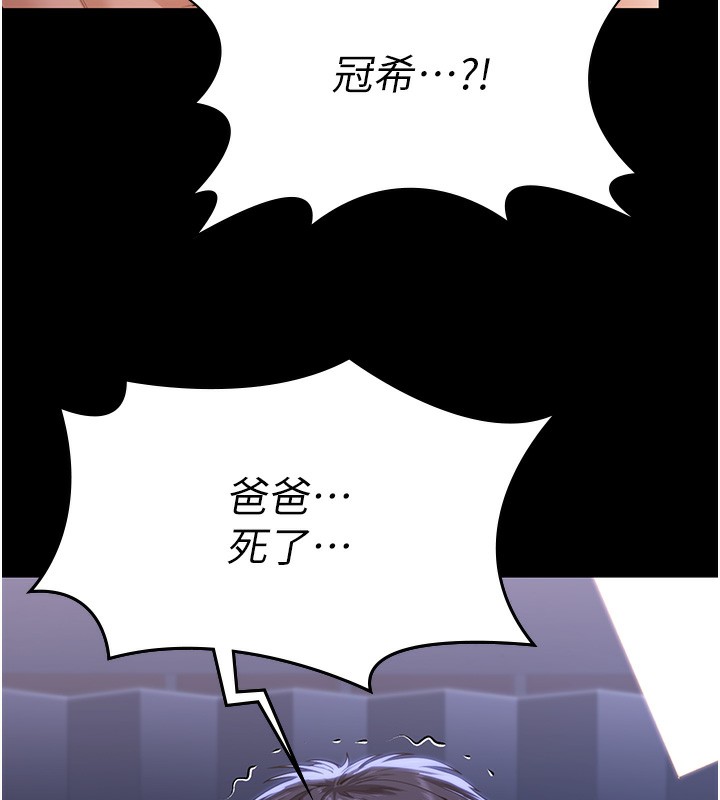 守护妳 - 第4話-母親不為人知的祕密 - page 7