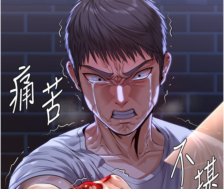 守护妳 - 第4話-母親不為人知的祕密 - page 8