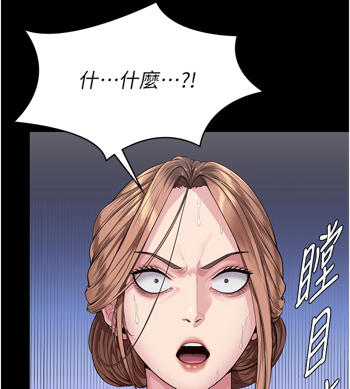 守护妳 - 第4話-母親不為人知的祕密 - page 10