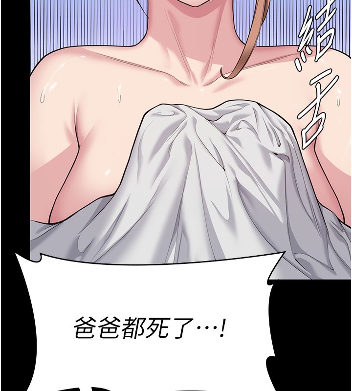 守护妳 - 第4話-母親不為人知的祕密 - page 11