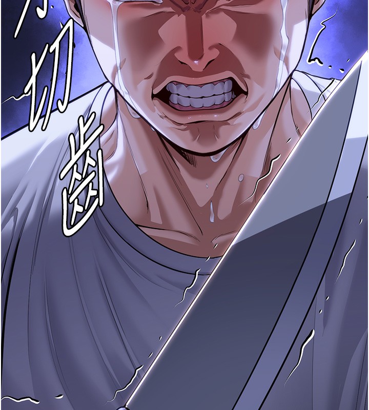 守护妳 - 第4話-母親不為人知的祕密 - page 13