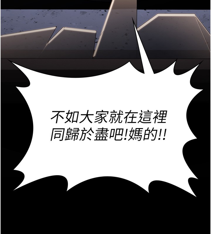 守护妳 - 第4話-母親不為人知的祕密 - page 15