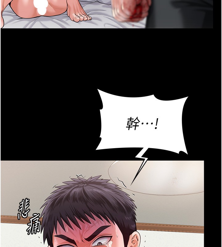 守护妳 - 第4話-母親不為人知的祕密 - page 24
