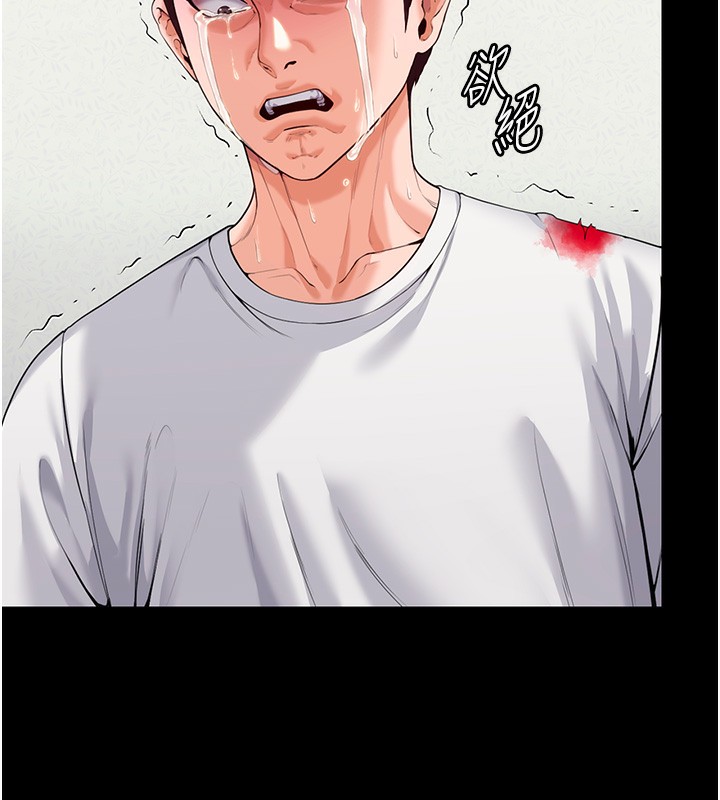 守护妳 - 第4話-母親不為人知的祕密 - page 25