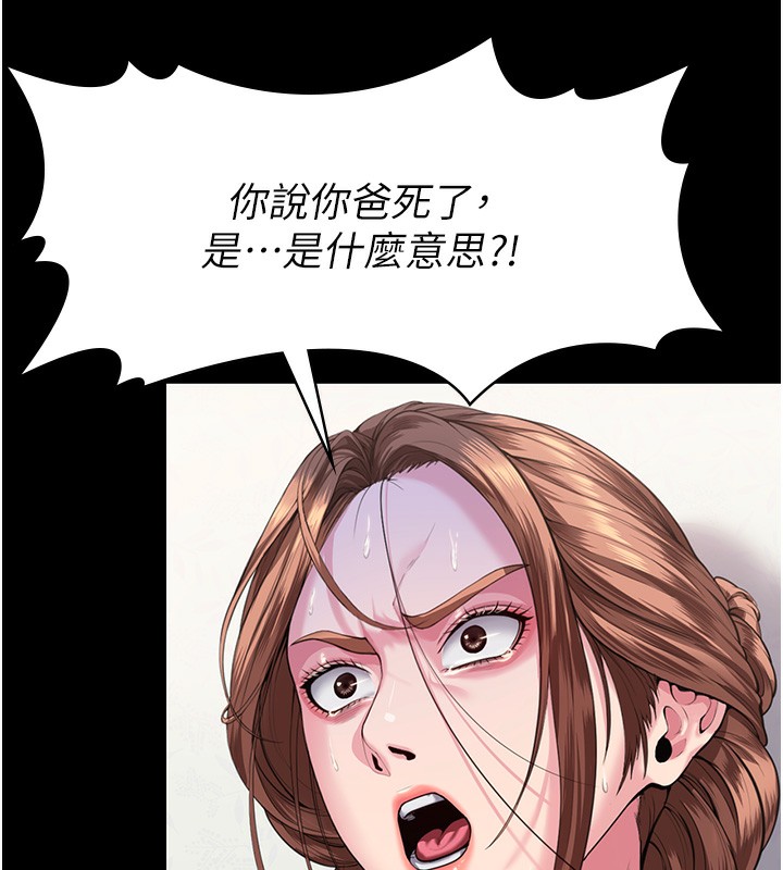 守护妳 - 第4話-母親不為人知的祕密 - page 26