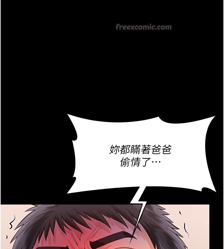 守护妳 - 第4話-母親不為人知的祕密 - page 28