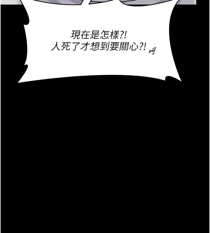 守护妳 - 第4話-母親不為人知的祕密 - page 30