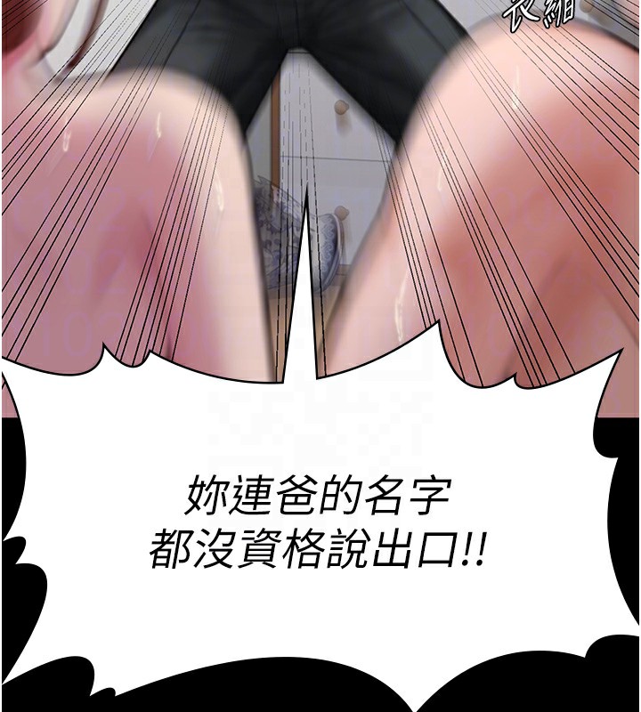 守护妳 - 第4話-母親不為人知的祕密 - page 34