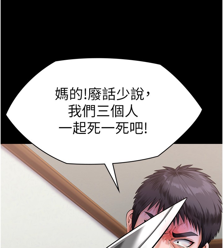 守护妳 - 第4話-母親不為人知的祕密 - page 37