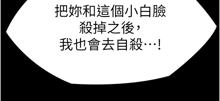 守护妳 - 第4話-母親不為人知的祕密 - page 39