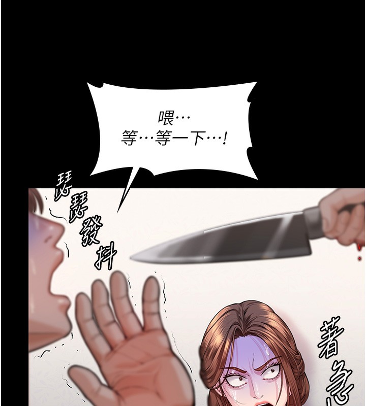 守护妳 - 第4話-母親不為人知的祕密 - page 40