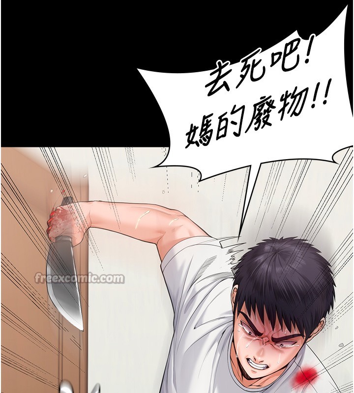 守护妳 - 第4話-母親不為人知的祕密 - page 42