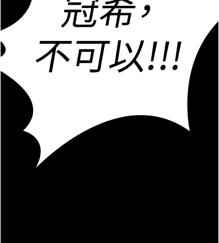 守护妳 - 第4話-母親不為人知的祕密 - page 45