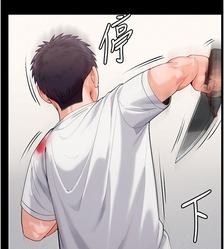守护妳 - 第4話-母親不為人知的祕密 - page 46