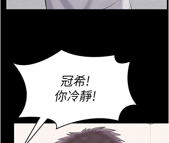 守护妳 - 第4話-母親不為人知的祕密 - page 47