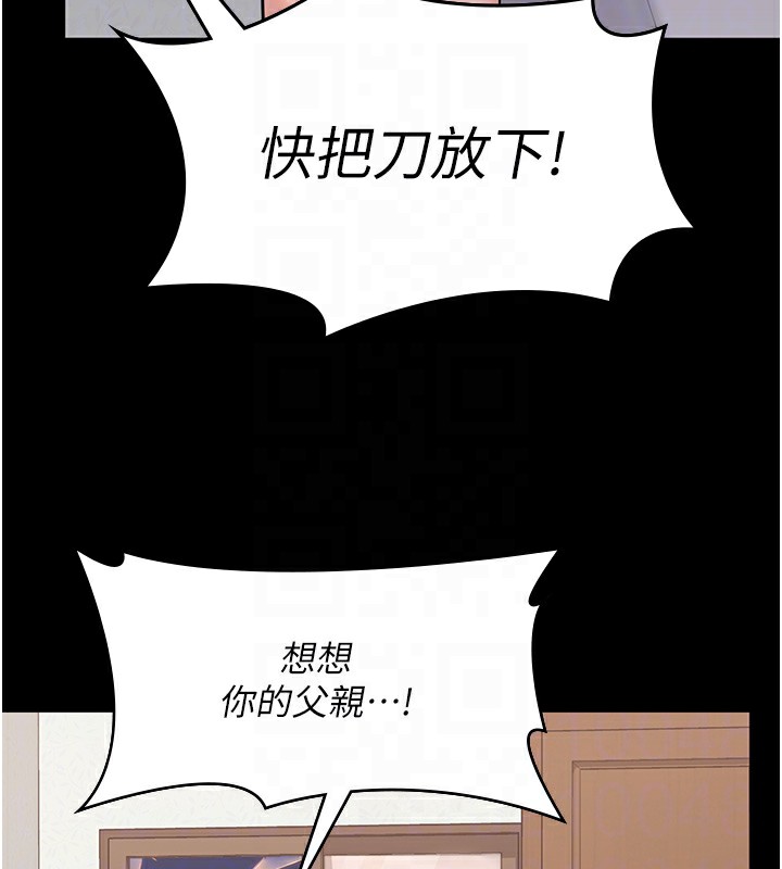 守护妳 - 第4話-母親不為人知的祕密 - page 49