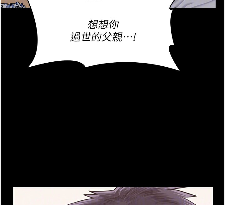 守护妳 - 第4話-母親不為人知的祕密 - page 51