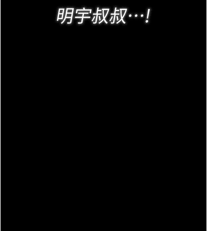 守护妳 - 第4話-母親不為人知的祕密 - page 53