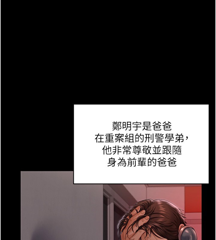 守护妳 - 第4話-母親不為人知的祕密 - page 55