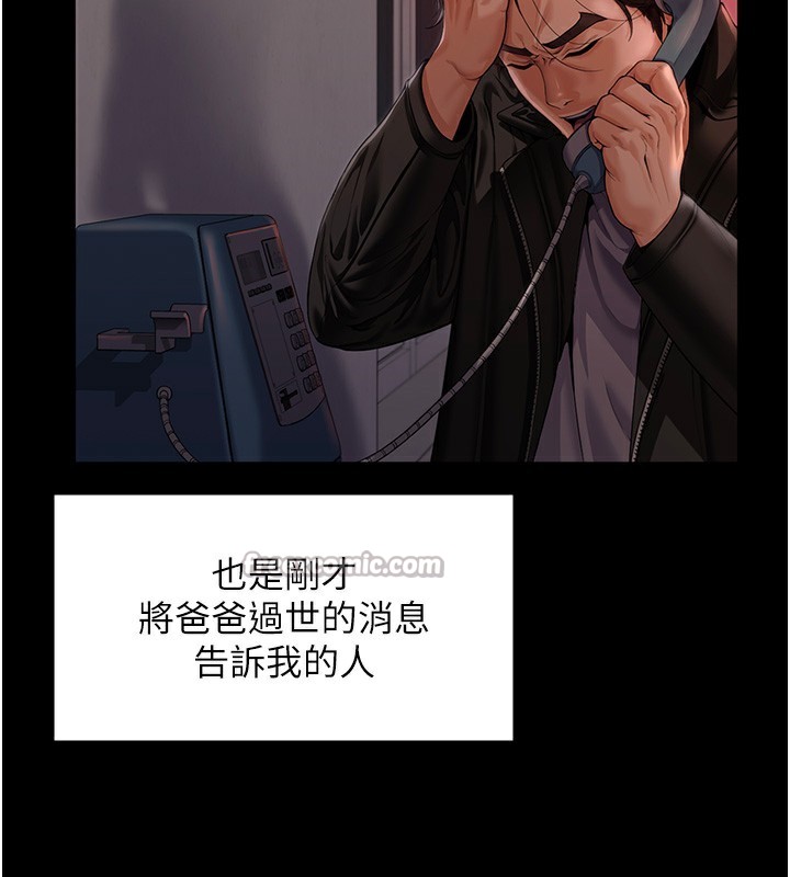 守护妳 - 第4話-母親不為人知的祕密 - page 56