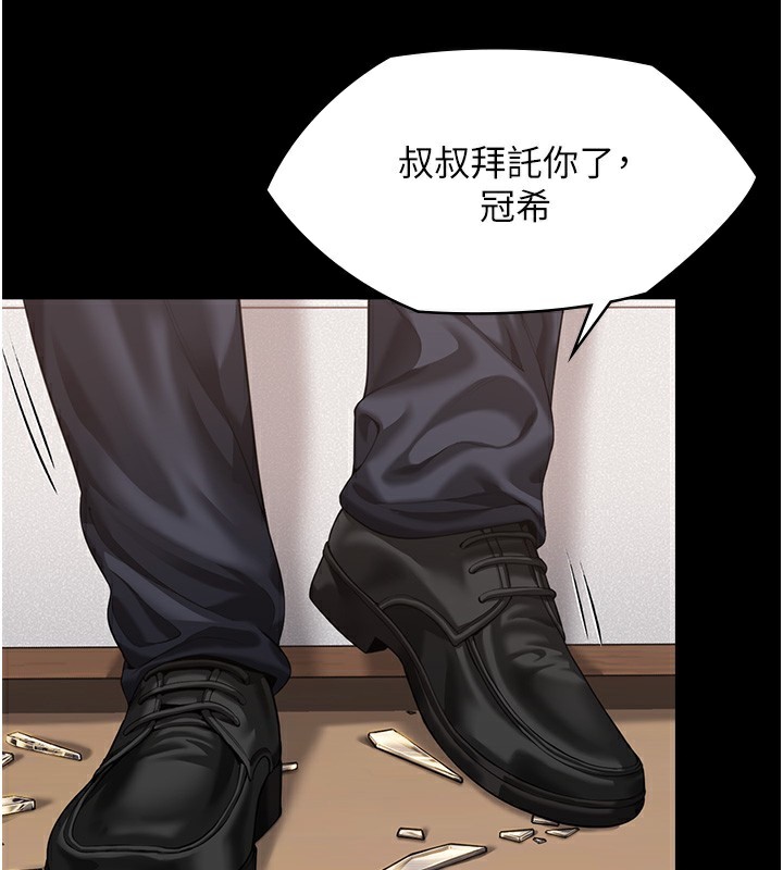 守护妳 - 第4話-母親不為人知的祕密 - page 57