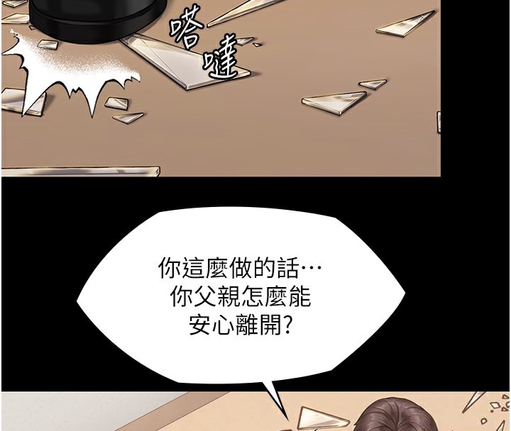守护妳 - 第4話-母親不為人知的祕密 - page 58