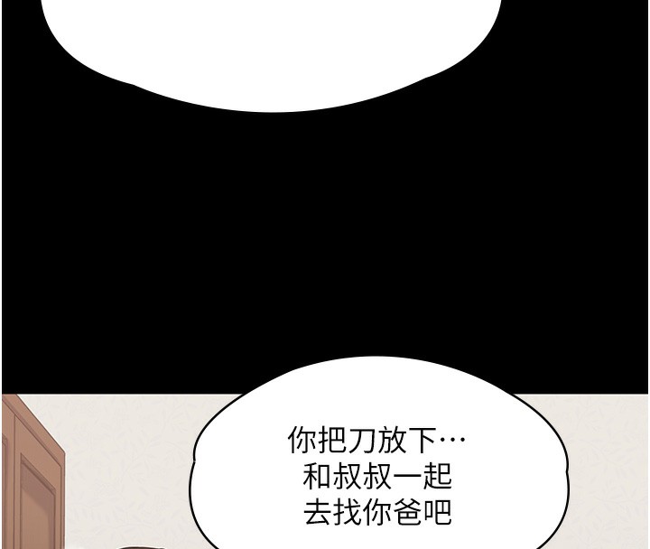 守护妳 - 第4話-母親不為人知的祕密 - page 62