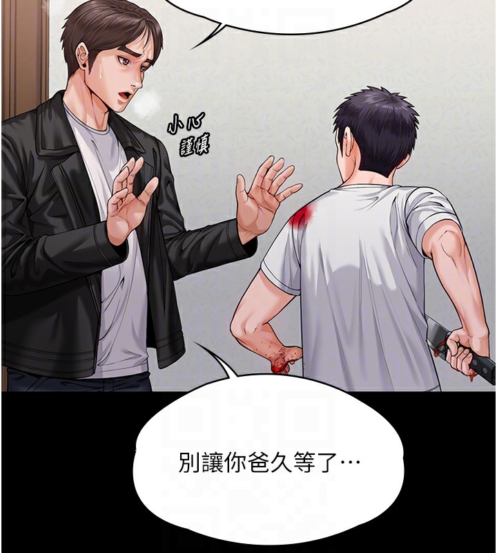 守护妳 - 第4話-母親不為人知的祕密 - page 63