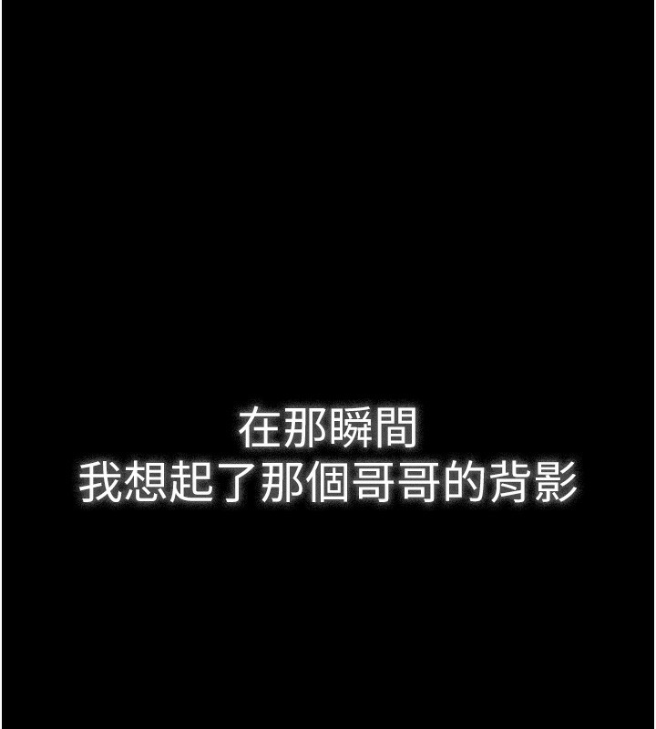 守护妳 - 第4話-母親不為人知的祕密 - page 66